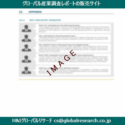 リサーチ資料のイメージ