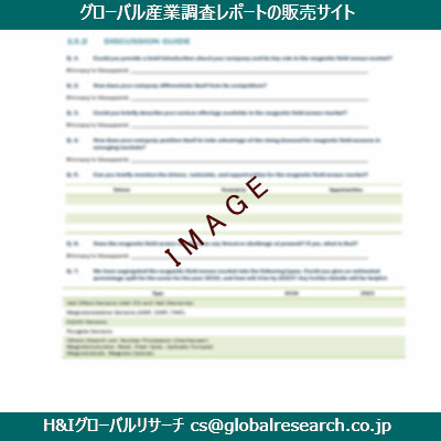 リサーチ資料のイメージ