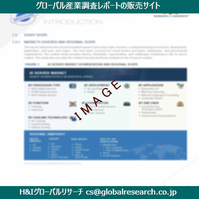 リサーチ資料のイメージ
