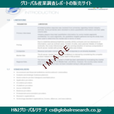 リサーチ資料のイメージ