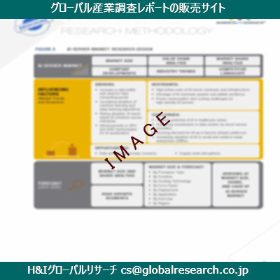 リサーチ資料のイメージ