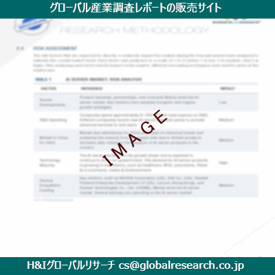 リサーチ資料のイメージ