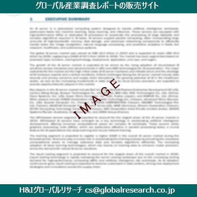 リサーチ資料のイメージ