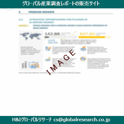 リサーチ資料のイメージ