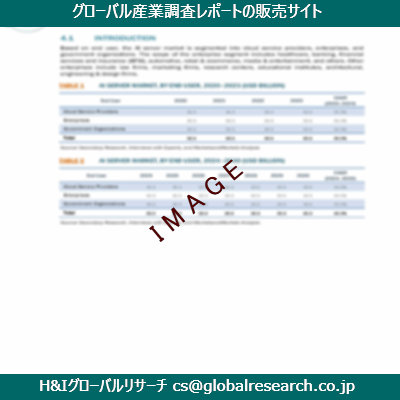 リサーチ資料のイメージ