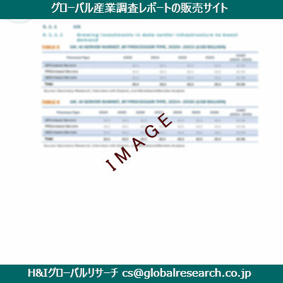 リサーチ資料のイメージ