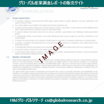 リサーチ資料のイメージ