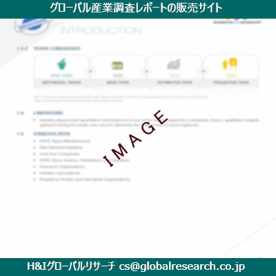 リサーチ資料のイメージ