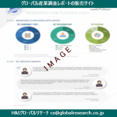 リサーチ資料のイメージ