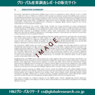 リサーチ資料のイメージ