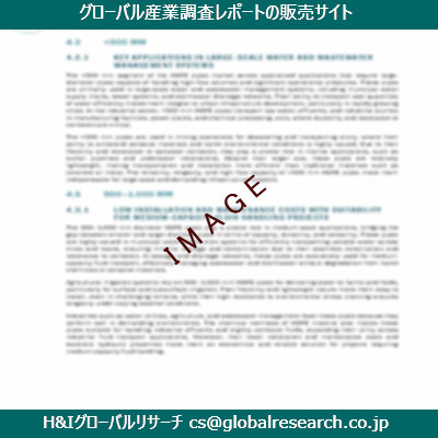 リサーチ資料のイメージ