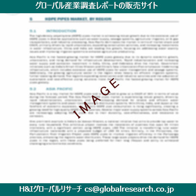 リサーチ資料のイメージ