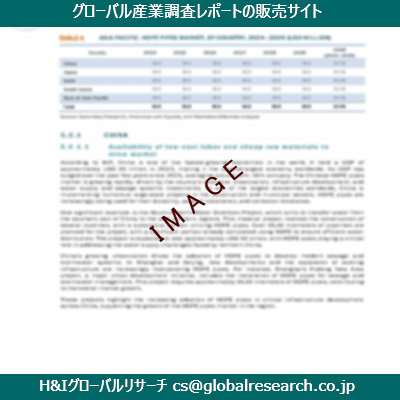 リサーチ資料のイメージ