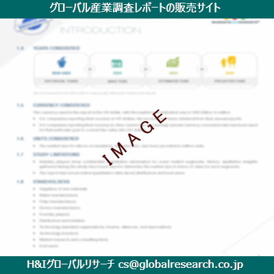 リサーチ資料のイメージ