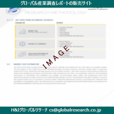 リサーチ資料のイメージ