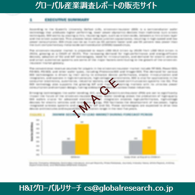 リサーチ資料のイメージ