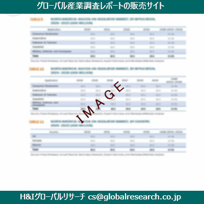 リサーチ資料のイメージ