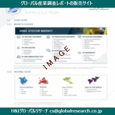 リサーチ資料のイメージ