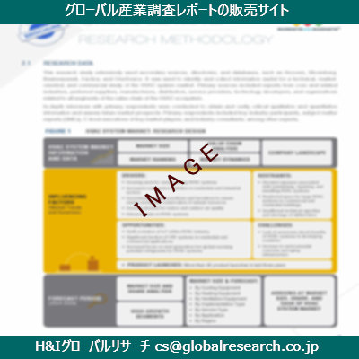 リサーチ資料のイメージ