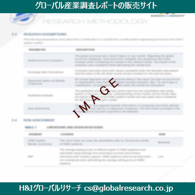 リサーチ資料のイメージ