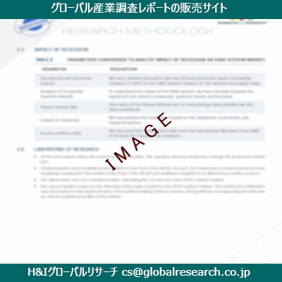 リサーチ資料のイメージ