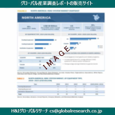 リサーチ資料のイメージ
