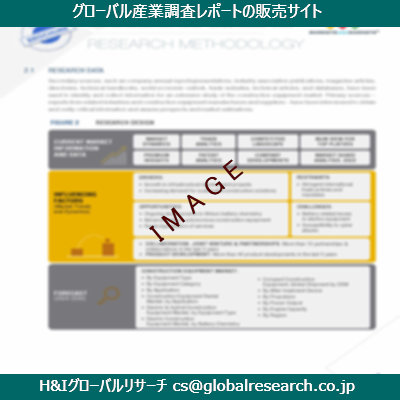 リサーチ資料のイメージ