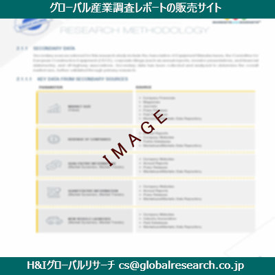 リサーチ資料のイメージ