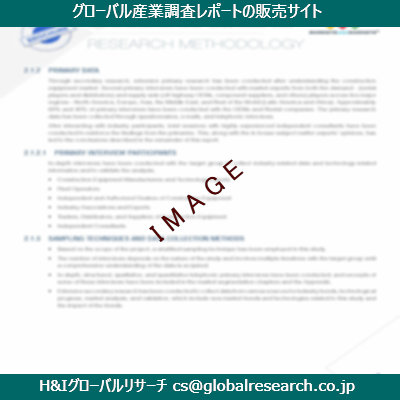 リサーチ資料のイメージ