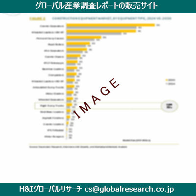 リサーチ資料のイメージ