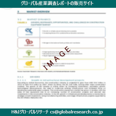 リサーチ資料のイメージ