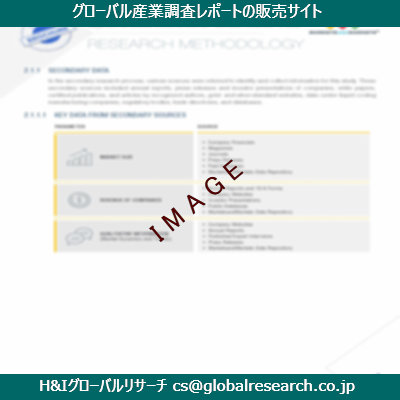 リサーチ資料のイメージ