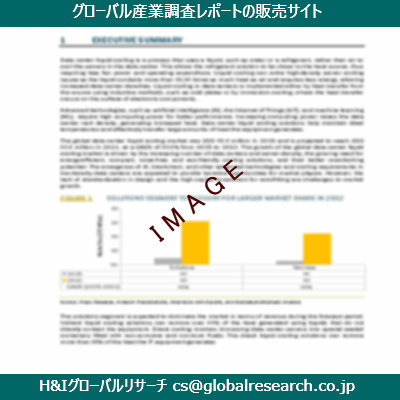 リサーチ資料のイメージ