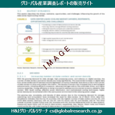 リサーチ資料のイメージ