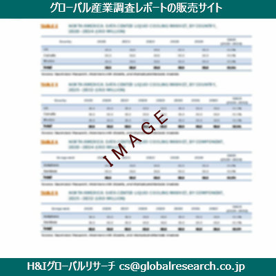 リサーチ資料のイメージ