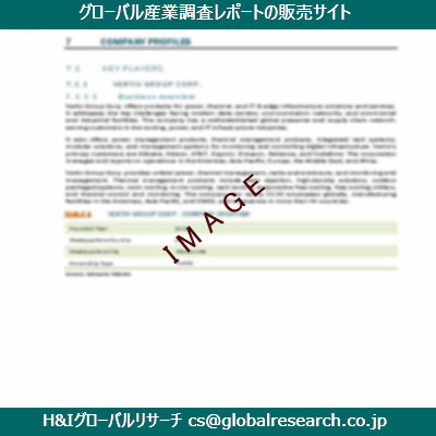 リサーチ資料のイメージ