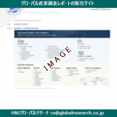 リサーチ資料のイメージ