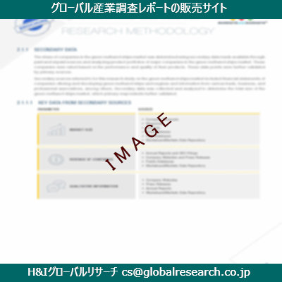 リサーチ資料のイメージ