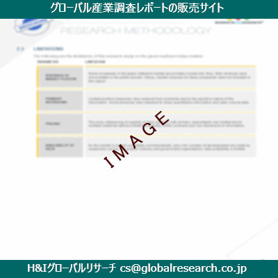 リサーチ資料のイメージ