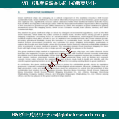 リサーチ資料のイメージ