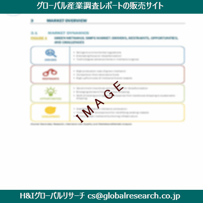 リサーチ資料のイメージ