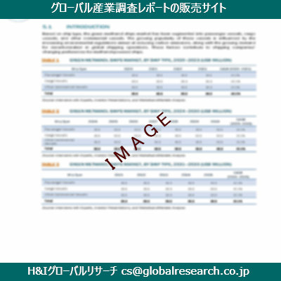 リサーチ資料のイメージ