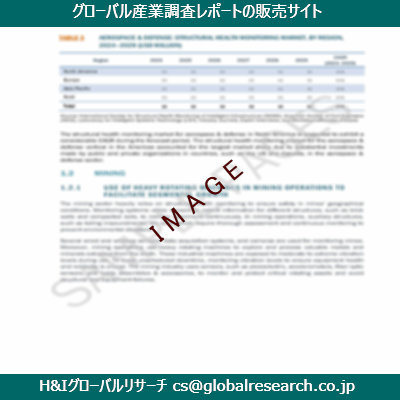 リサーチ資料のイメージ