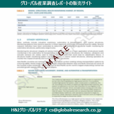 リサーチ資料のイメージ