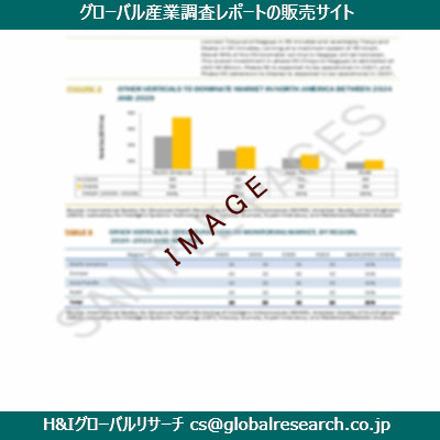 リサーチ資料のイメージ