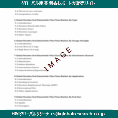 リサーチ資料のイメージ