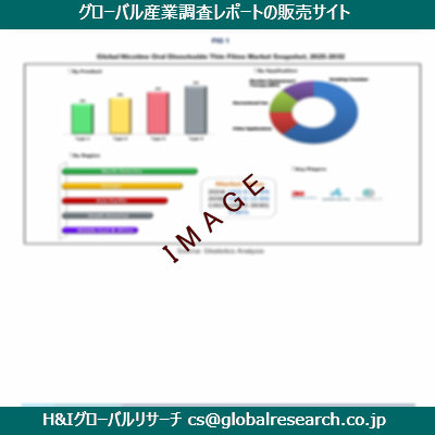 リサーチ資料のイメージ
