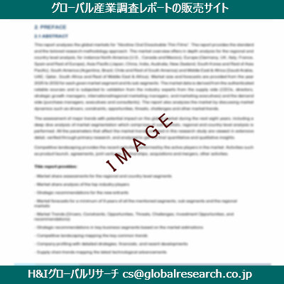 リサーチ資料のイメージ