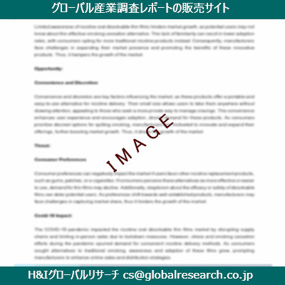 リサーチ資料のイメージ