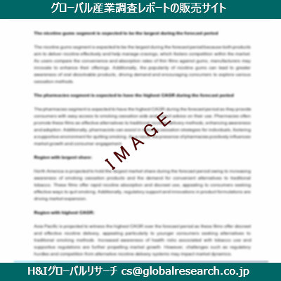 リサーチ資料のイメージ